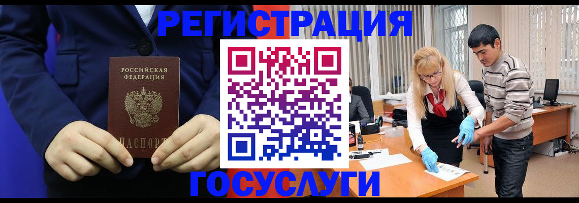 временная регистрация законно в Приморском крае
