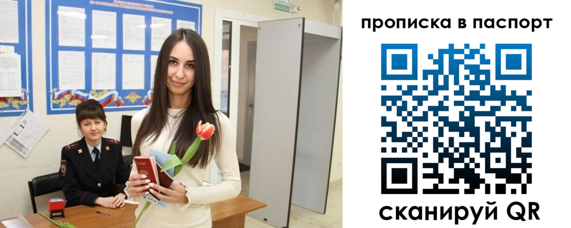 временная регистрация законно в Приморском крае