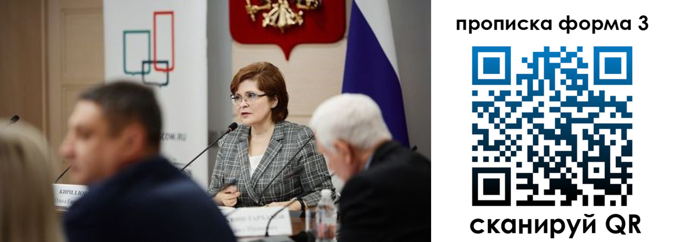 форма 3 в Приморском крае