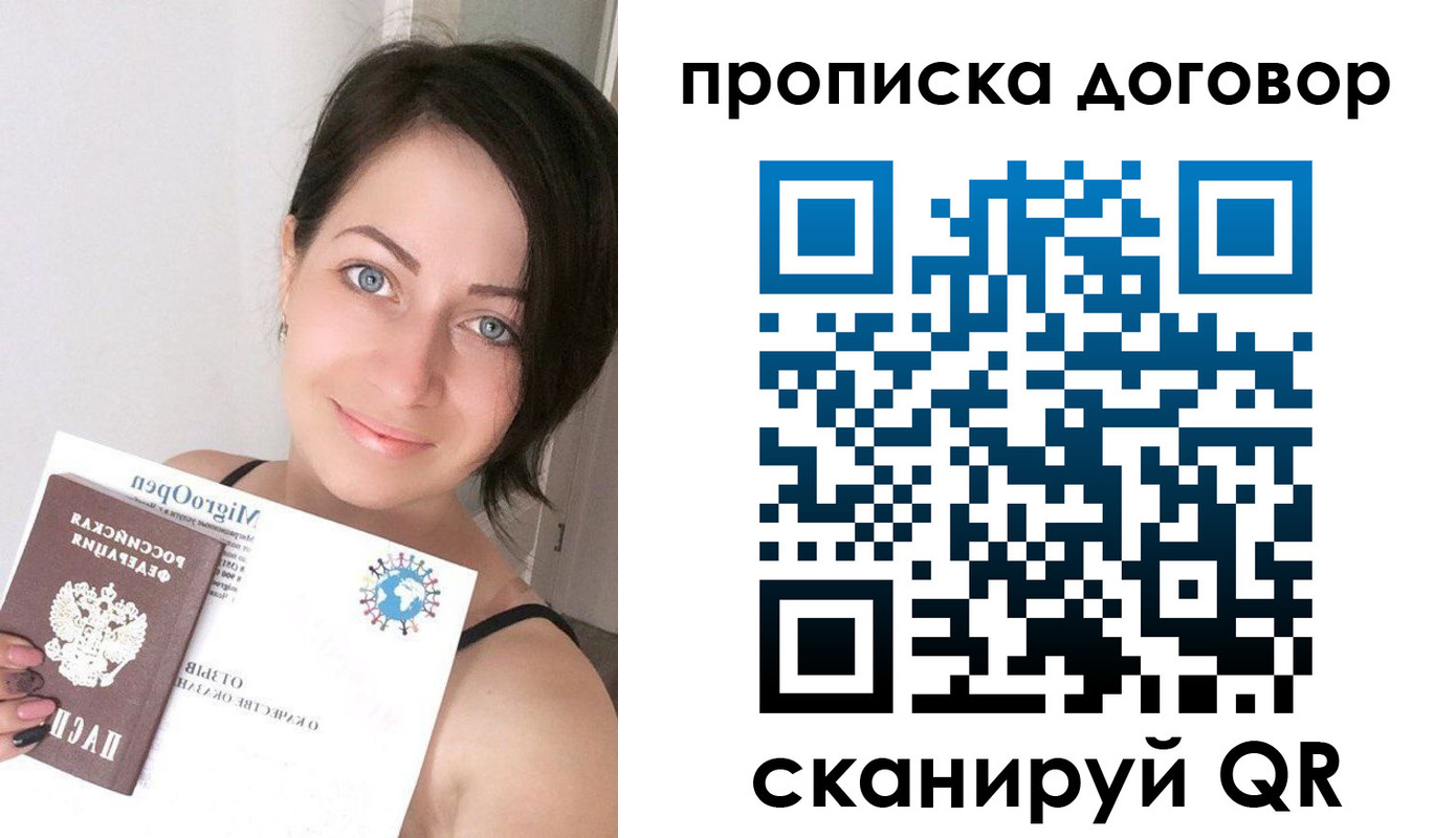 пропишу в квартире в Приморском крае