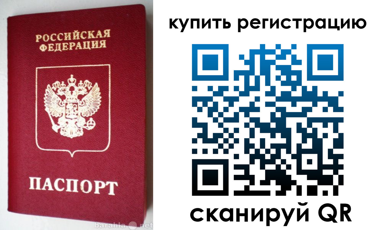 регистрация в Приморском крае