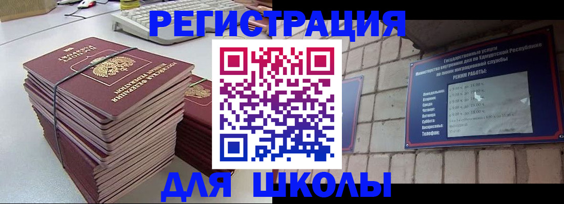 временная регистрация 2025 в Приморском крае