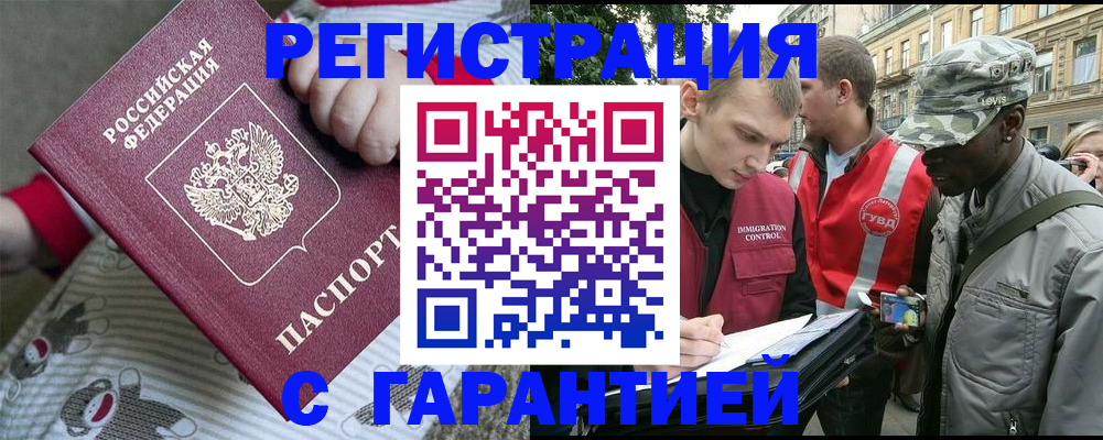 временная регистрация адрес в Приморском крае