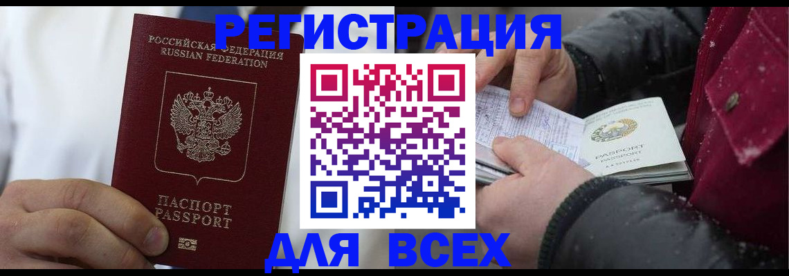 прописка для школы в Приморском крае