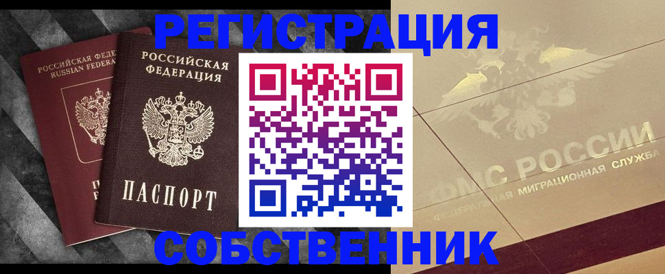 временная регистрация госуслуги в Приморском крае