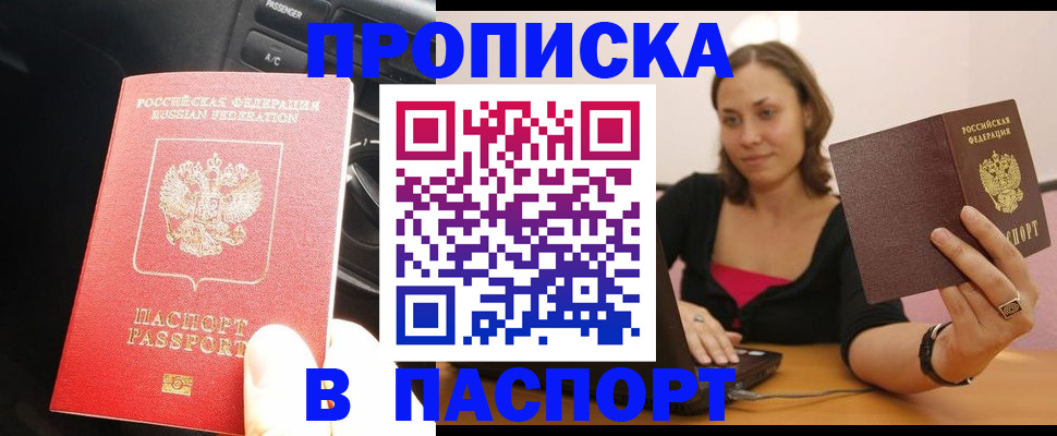 временная регистрация в Приморском крае