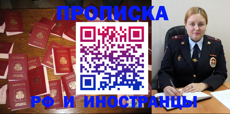 временная регистрация собственник в Приморском крае