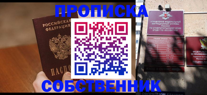 регистрация для дет. сада в Приморском крае