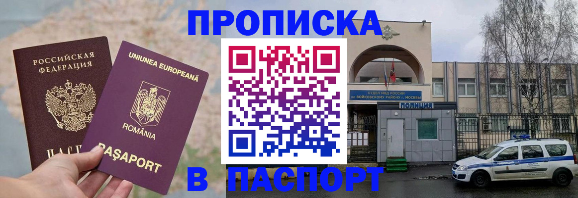 временная регистрация в Приморском крае