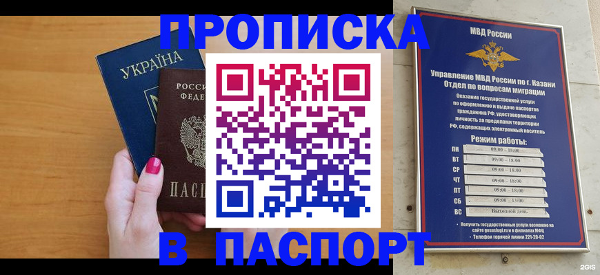 прописка для кредита в Приморском крае