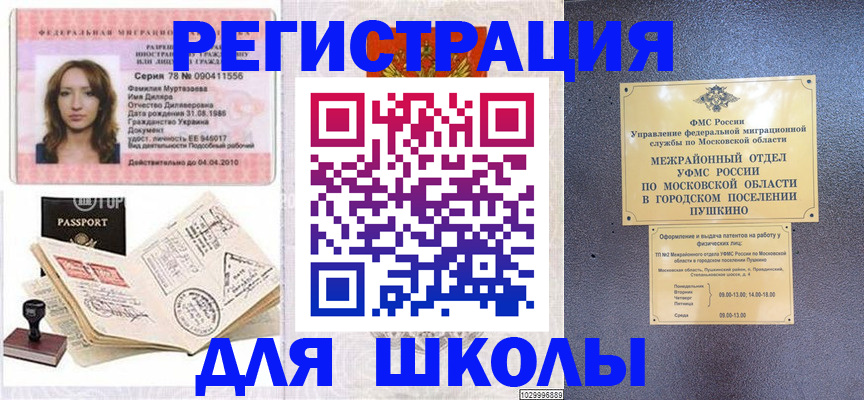 временная регистрация госуслуги в Приморском крае